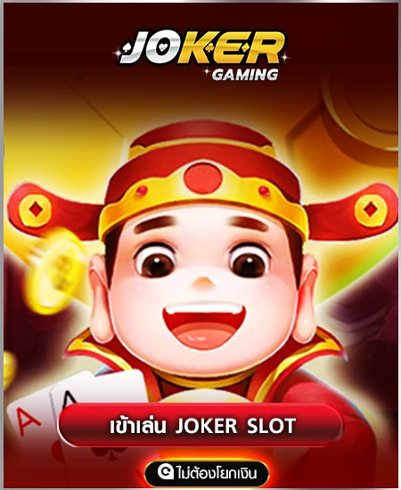 JOKER