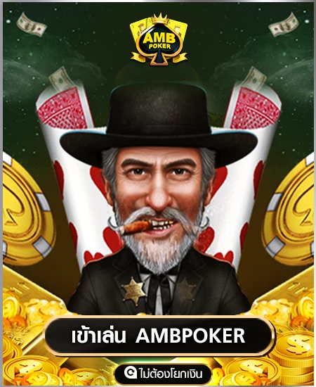 AMB SLOT