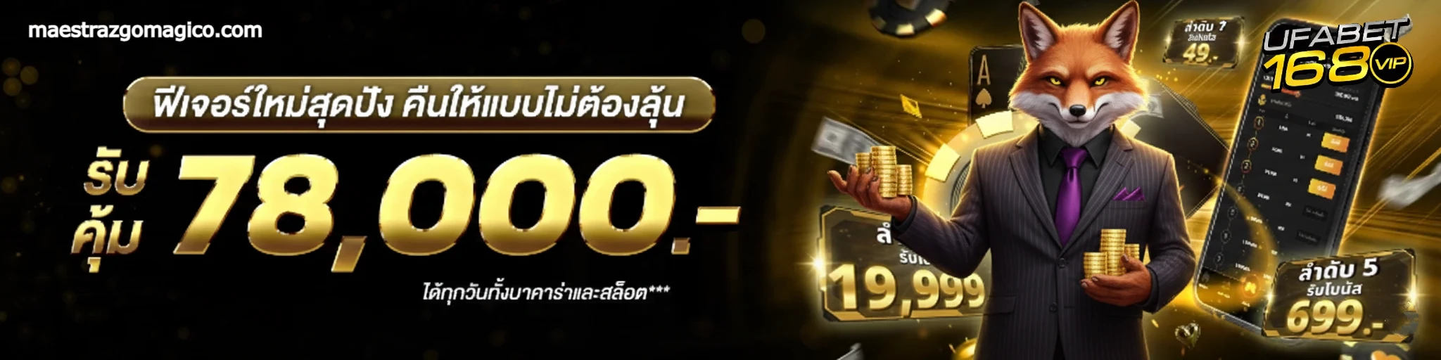 ยูฟ่า168 vip