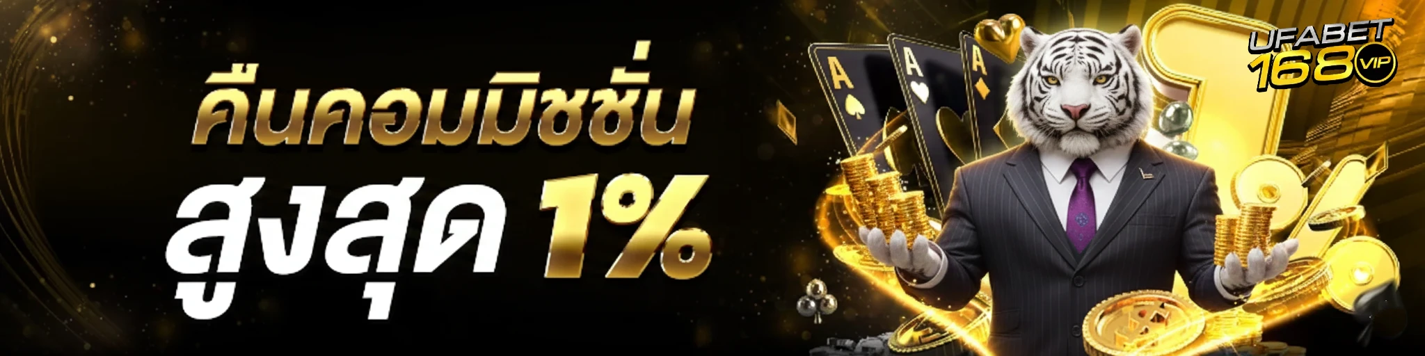 ยูฟ่า168 vip สมัคร