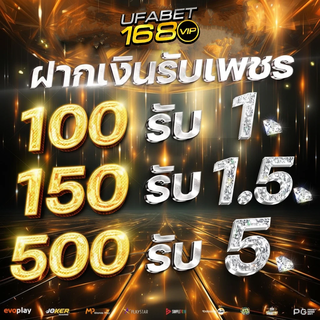 ยูฟ่า168 vip โปรแรง