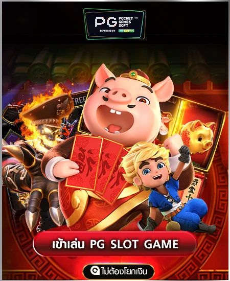 PG