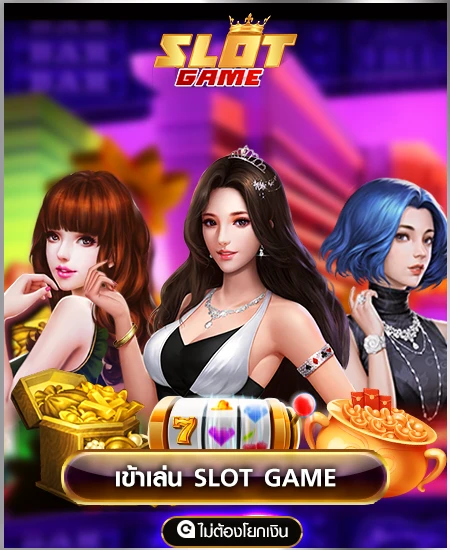 SLOT